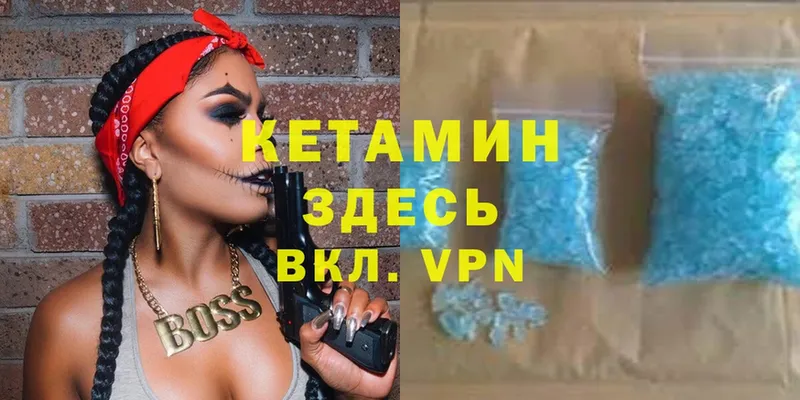 Кетамин ketamine  Истра 